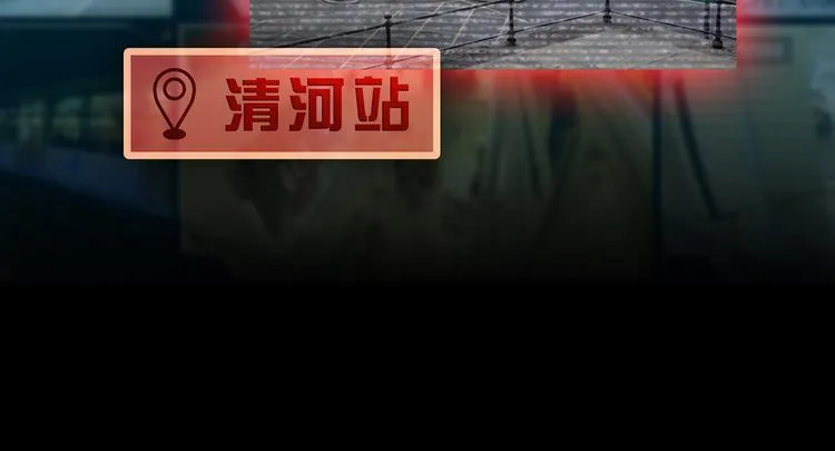 第三十三话 恐怖的植物人 第113页