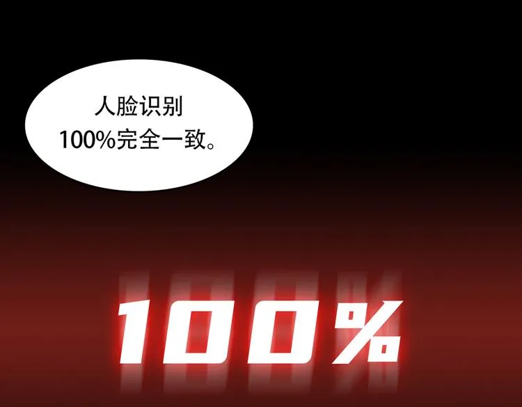 第三十三话 恐怖的植物人 第116页