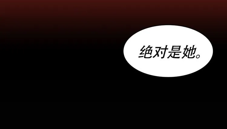 第三十三话 恐怖的植物人 第117页