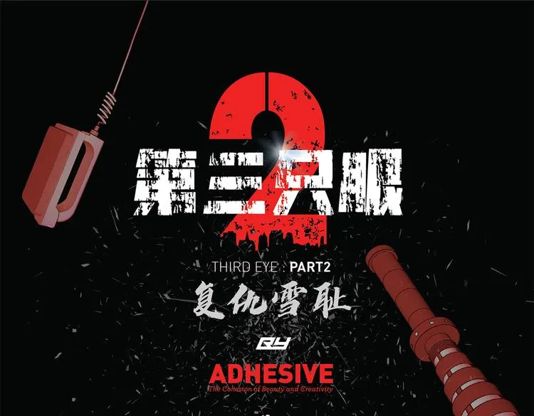 第三十二话 独一无二 第1页