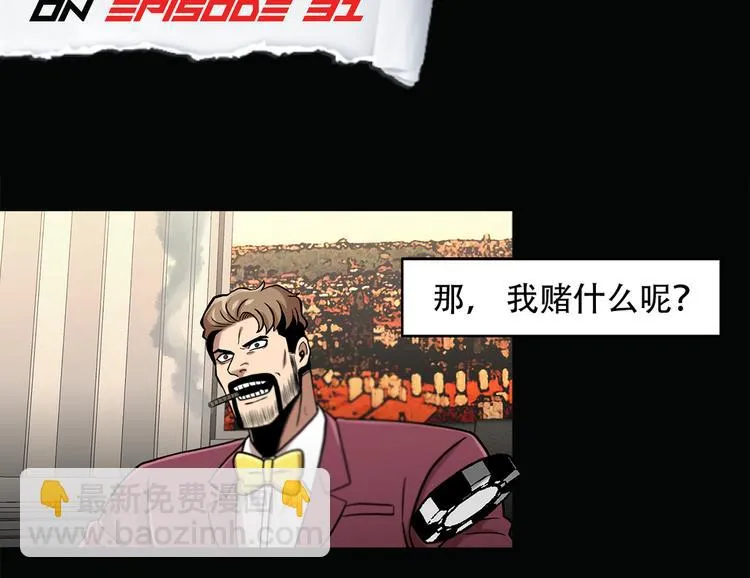 第三十二话 独一无二 第3页