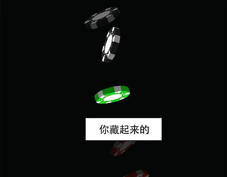第三十二话 独一无二 第4页