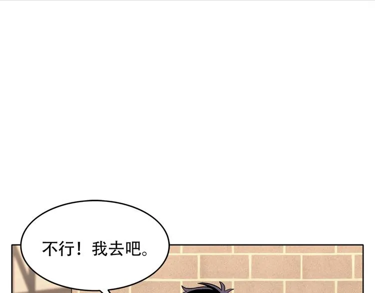 第三十二话 独一无二 第16页