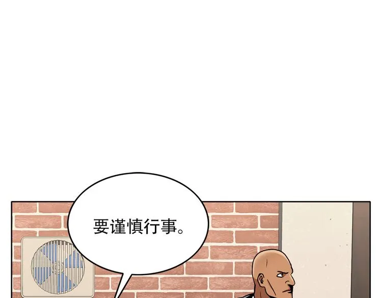 第三十二话 独一无二 第20页