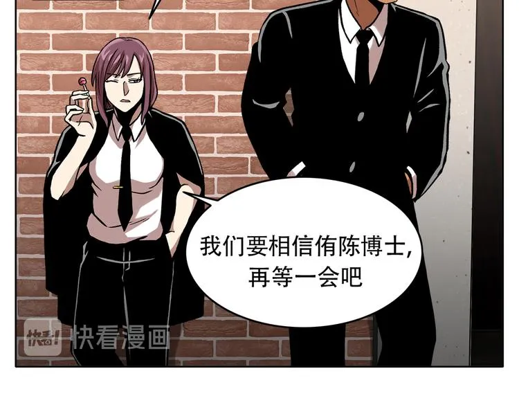 第三十二话 独一无二 第21页