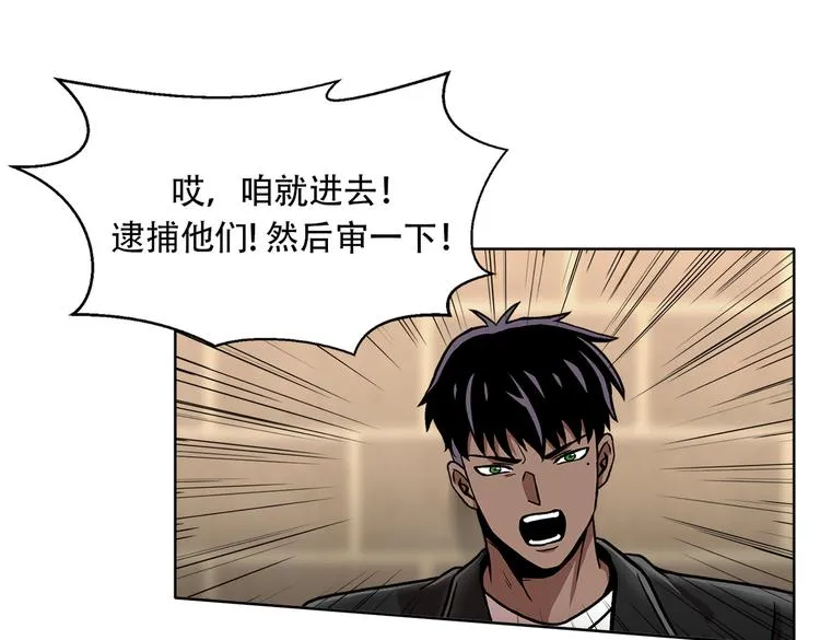 第三十二话 独一无二 第23页