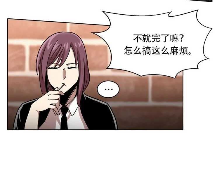 第三十二话 独一无二 第24页
