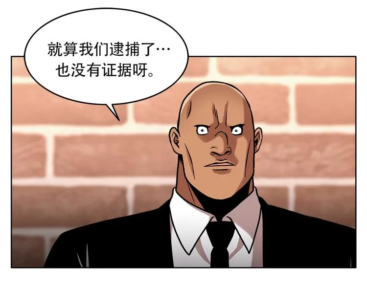 第三十二话 独一无二 第25页