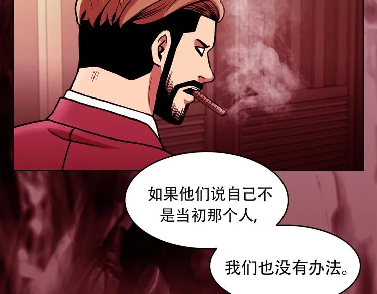 第三十二话 独一无二 第33页