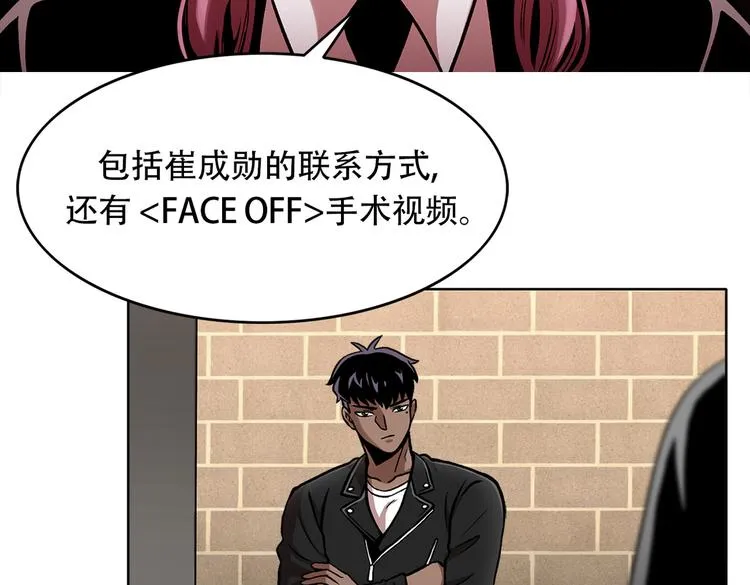 第三十二话 独一无二 第39页