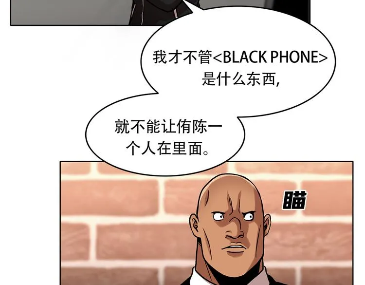第三十二话 独一无二 第42页
