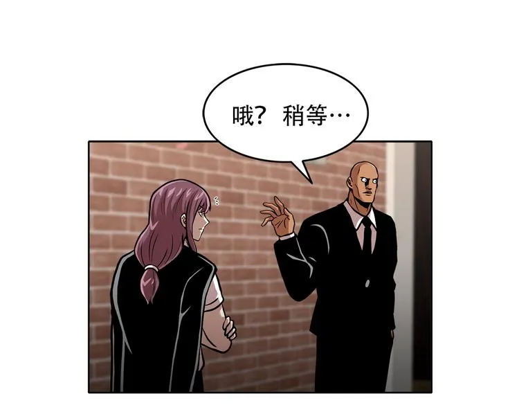 第三十二话 独一无二 第44页