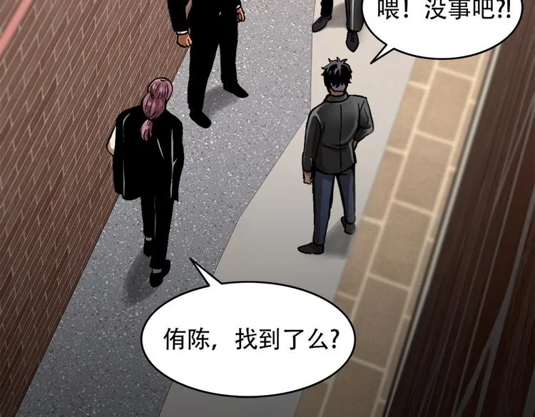 第三十二话 独一无二 第50页