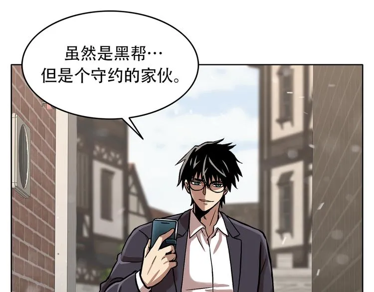 第三十二话 独一无二 第55页