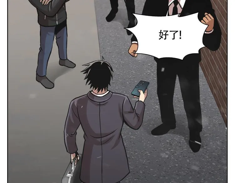 第三十二话 独一无二 第63页
