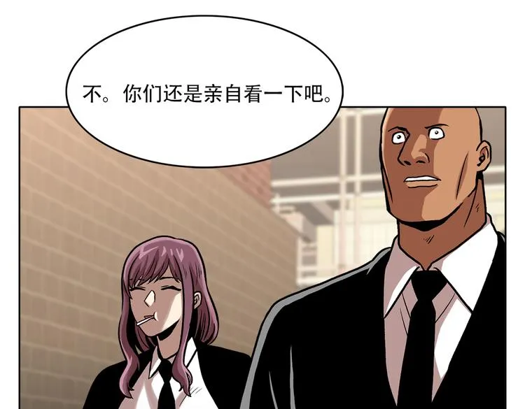 第三十二话 独一无二 第65页