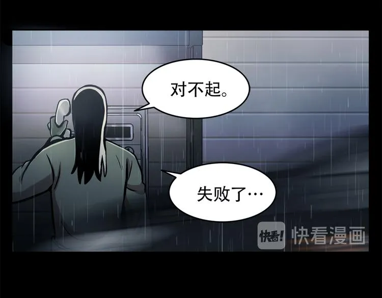第三十二话 独一无二 第79页