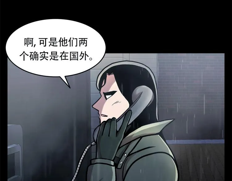 第三十二话 独一无二 第80页