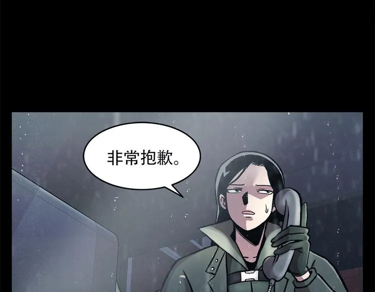 第三十二话 独一无二 第83页