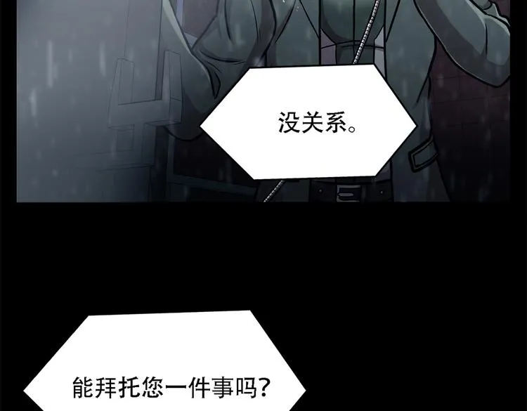 第三十二话 独一无二 第84页