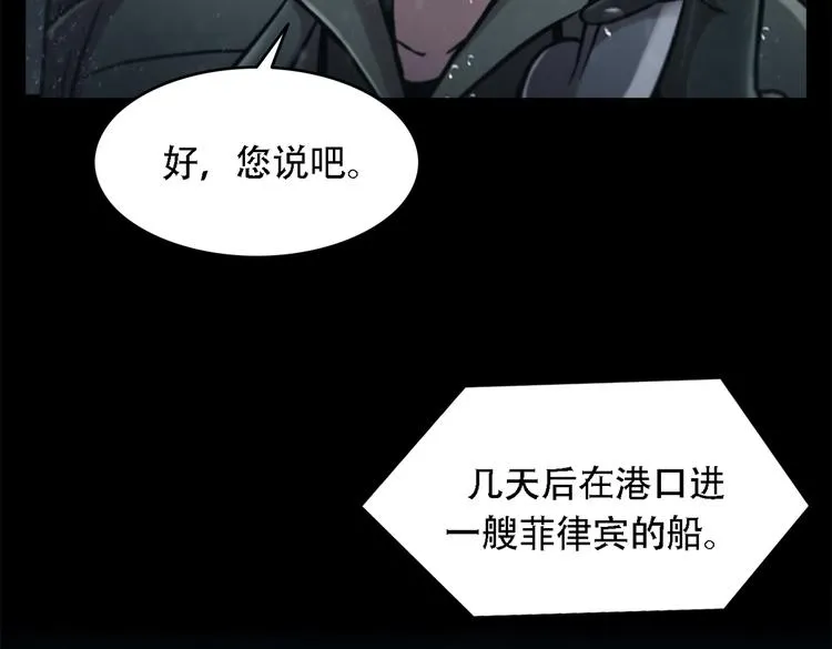 第三十二话 独一无二 第87页