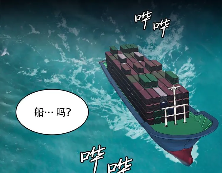 第三十二话 独一无二 第89页