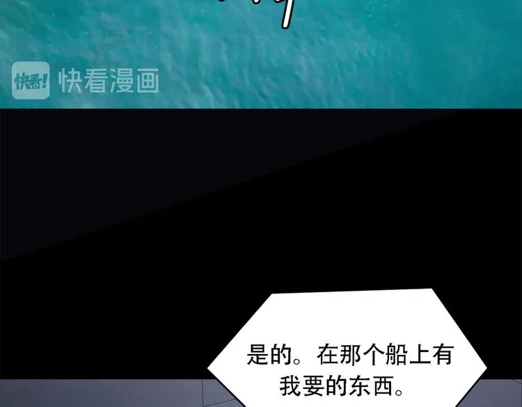 第三十二话 独一无二 第90页