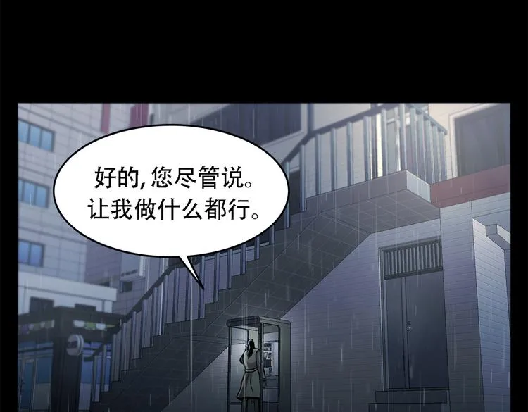 第三十二话 独一无二 第93页