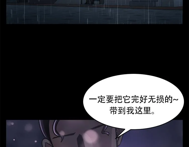 第三十二话 独一无二 第94页