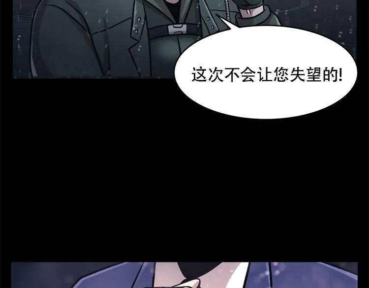 第三十二话 独一无二 第97页