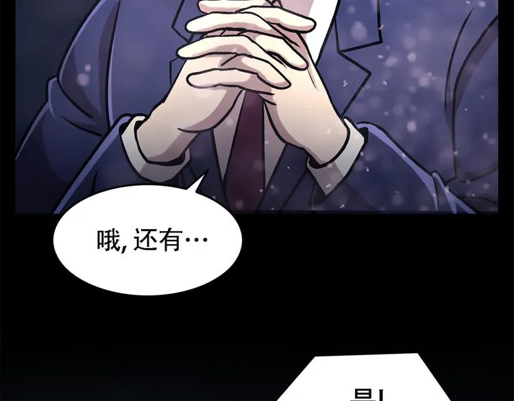 第三十二话 独一无二 第98页