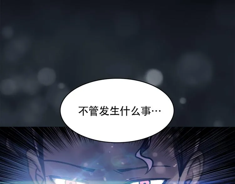 第三十二话 独一无二 第100页