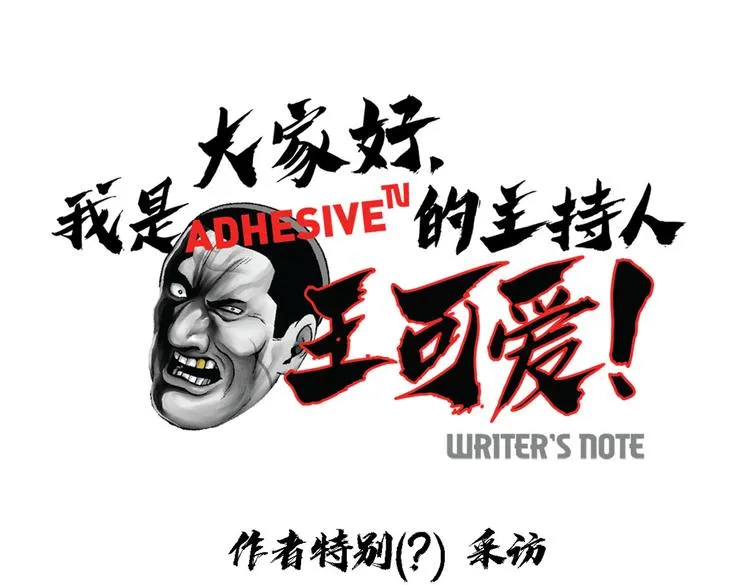 第三十二话 独一无二 第107页