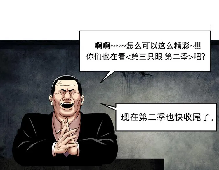第三十二话 独一无二 第110页