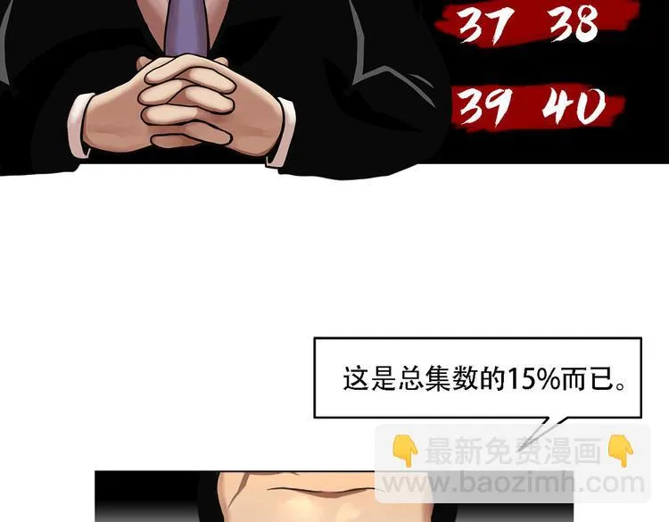 第三十二话 独一无二 第114页