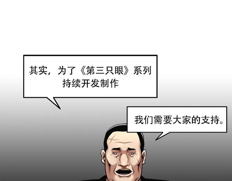 第三十二话 独一无二 第116页