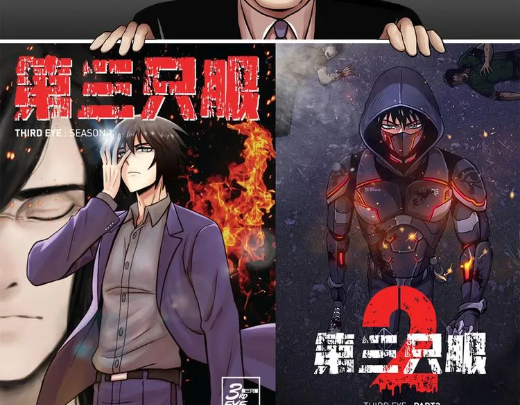 第三十二话 独一无二 第117页