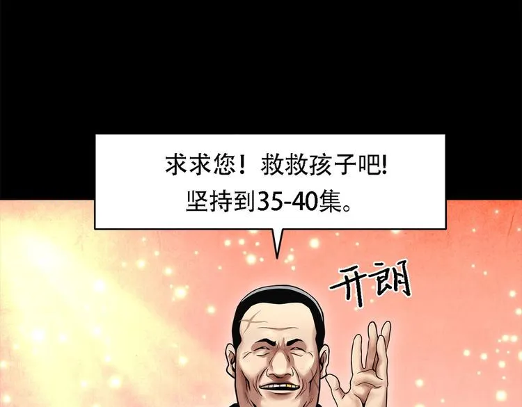 第三十二话 独一无二 第119页