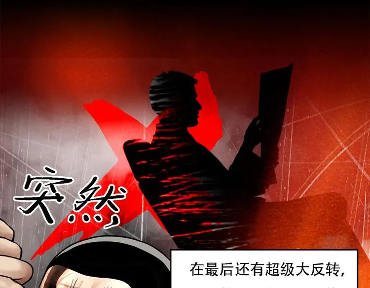 第三十二话 独一无二 第121页