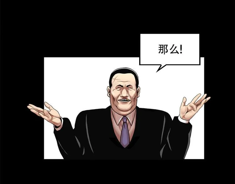 第三十二话 独一无二 第125页