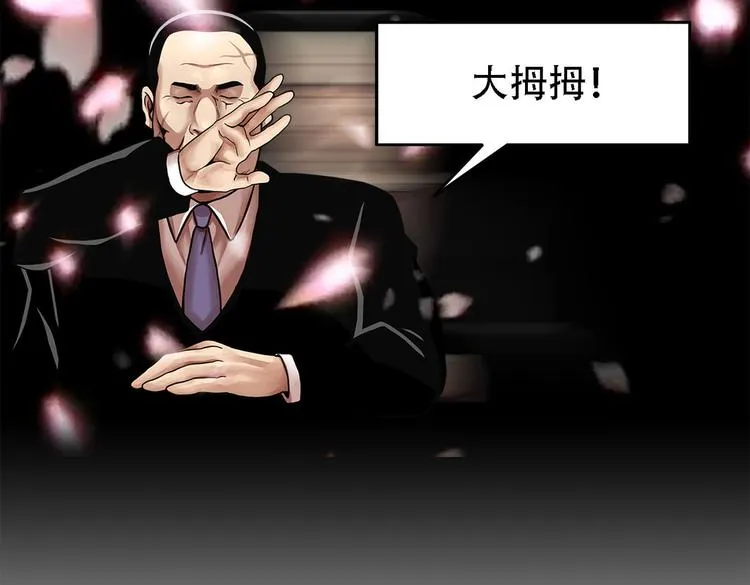 第三十二话 独一无二 第128页