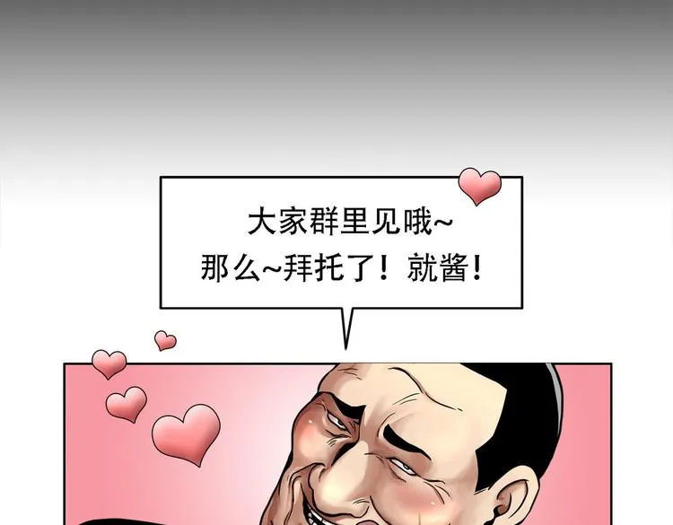 第三十二话 独一无二 第129页