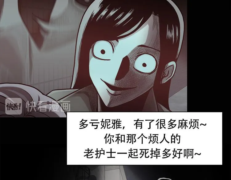 第三十一话 孤注一掷 第5页