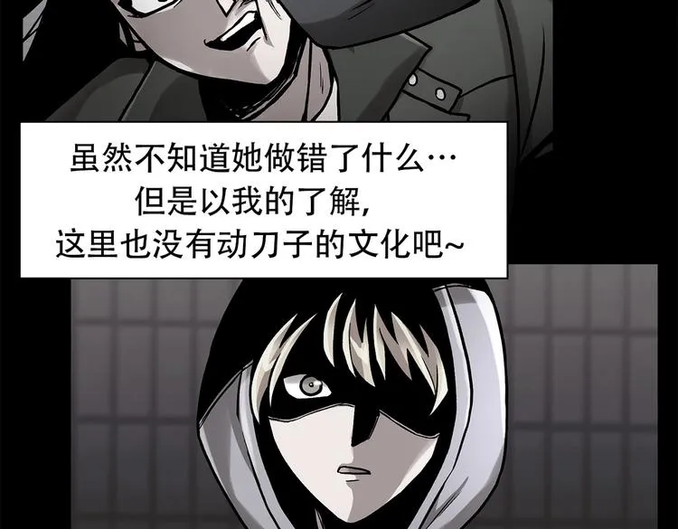 第三十一话 孤注一掷 第8页