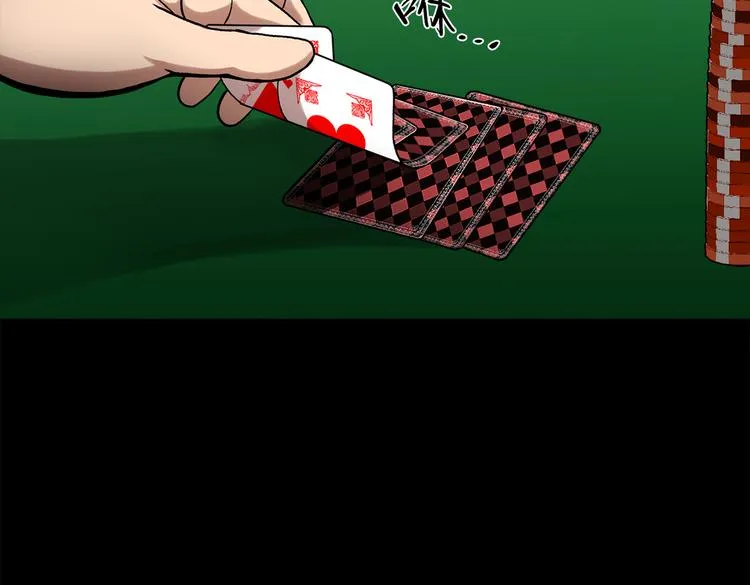 第三十一话 孤注一掷 第35页