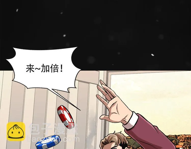 第三十一话 孤注一掷 第38页