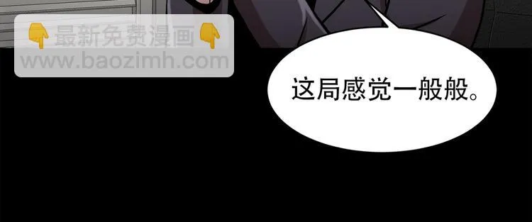 第三十一话 孤注一掷 第46页