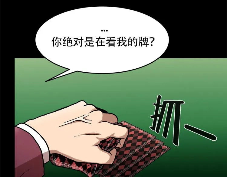 第三十一话 孤注一掷 第47页