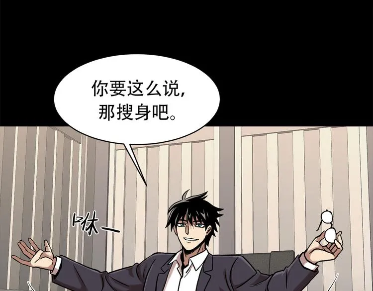 第三十一话 孤注一掷 第51页