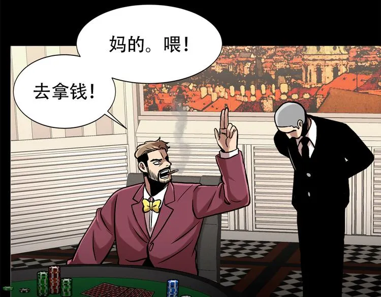 第三十一话 孤注一掷 第54页